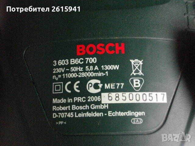 1300W-Bosch PHO2000/1050W-Top Craft-Дърводелска Оберфреза-Хол/КНР-Почти Нови-ОТЛИЧНИ-Ход 50мм-ф6/8мм, снимка 11 - Други инструменти - 40203716