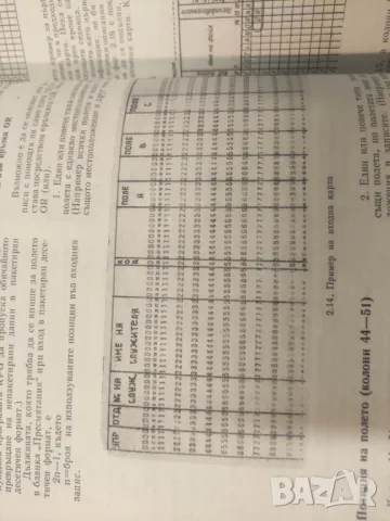 Книги Дискови операционни системи - ИЗОТ, снимка 14 - Специализирана литература - 49144002