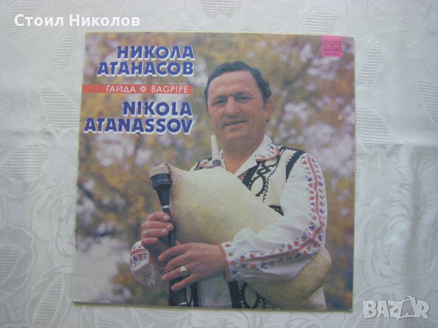 ВНА 12001 - Никола Атанасов - Гайда, снимка 1 - Грамофонни плочи - 31598809