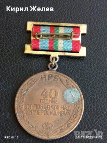 Медал от соца 40г. От ПОБЕДАТА НАД ХИТЛЕРОФАШИЗМА за КОЛЕКЦИЯ ДЕКОРАЦИЯ 24821, снимка 5 - Антикварни и старинни предмети - 51355729