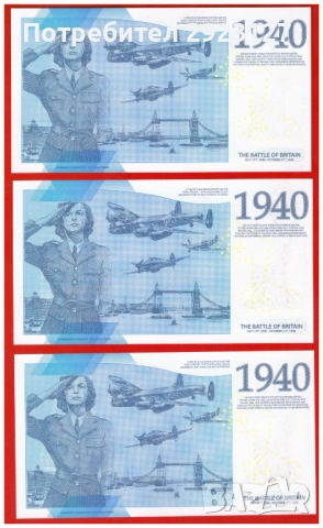 ТРИ СУВЕНИРНИ БАНКНОТИ - АНГЛИЯ  "КРАЛСКИТЕ ВОЕННО-ВЪЗДУШНИ СИЛИ /ВВС/", снимка 2 - Нумизматика и бонистика - 52089625