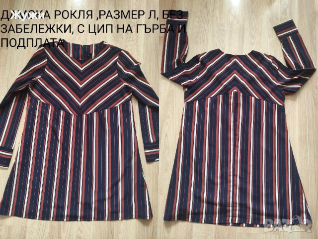 ДАМСКИ ДРЕХИ различни модели и размери , снимка 4 - Блузи с дълъг ръкав и пуловери - 51484508