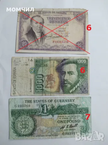 Банкноти 23, снимка 14 - Нумизматика и бонистика - 48475509