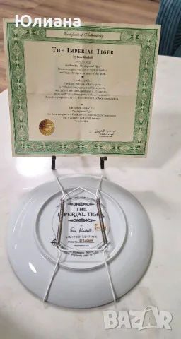 Колекционерска чиния Franklin Mint – Императорски тигър (със Сертификат), снимка 3 - Колекции - 56248870