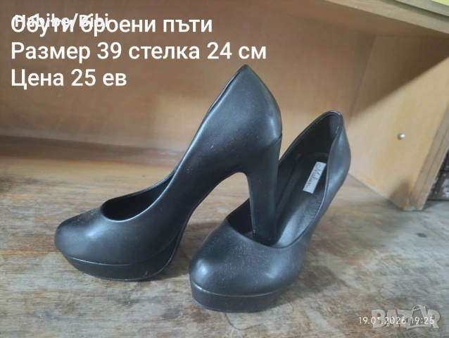 Разпродажба на дамски и детски артикули , снимка 12 - Коли, камиони, мотори, писти - 53158805