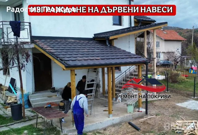 Направа на дървени Навеси, Козирки, Беседки и Барбекюта-0876816667, снимка 9 - Ремонти на покриви - 49621105