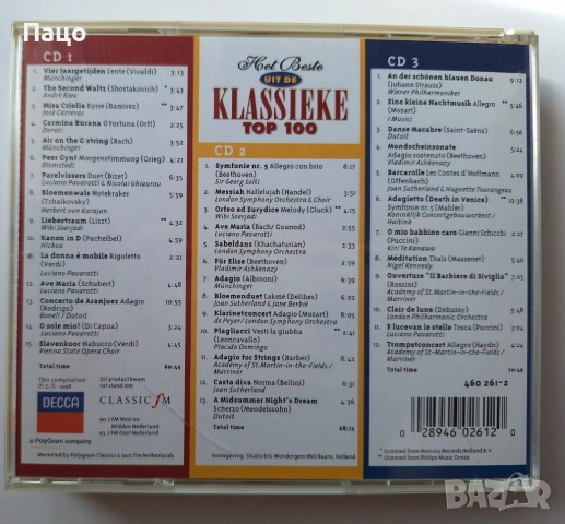 класическите топ 100  3 CD, снимка 6 - CD дискове - 54011692