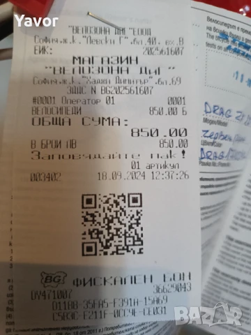 чисто нов Велосипед  Drag Zx 7R 27.5" фактура , снимка 4 - Велосипеди - 50658333