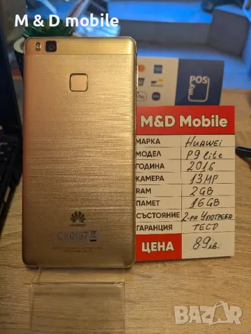Huawei P9lite, снимка 3 - Huawei - 47892263
