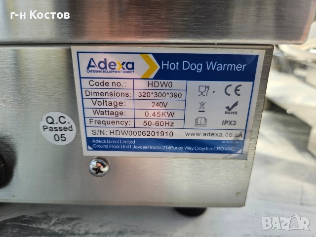 Ход Дог машини Нови и втора употреба , снимка 5 - Обзавеждане на кухня - 52722034