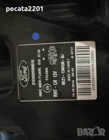 Продавам - оригинален ляв фар за Форд Транзит Къстъм 2012-2018 г., снимка 3 - Части - 38005646