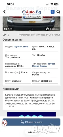 Рено клио 1 1,2 бензин, снимка 6 - Автомобили и джипове - 55955038