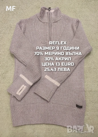 МЕРИНО ВЪЛНА ЗА ДЕЦА , снимка 6 - Детски комплекти - 53328511