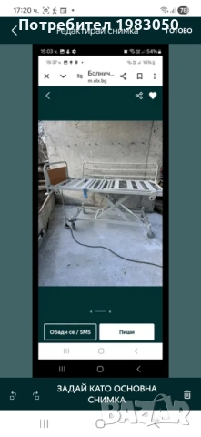 Инвалидно легло с механизъм