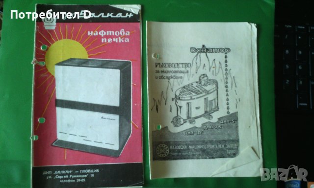 Нафтова печка Балкан. В изправност. Много добре запазена., снимка 5 - Отоплителни печки - 37618545