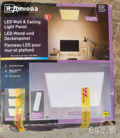 LED осветителни тяло