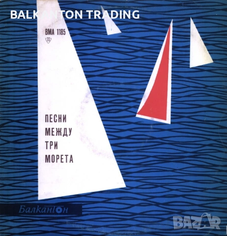 ПЛОЧИ: Турски, сръбски, цигански песни - реални цени, снимка 8 - Грамофонни плочи - 50172858