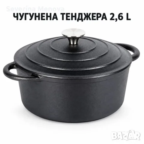 Чугунена тенджера с капак 22 см, 2,6 л, снимка 2 - Съдове за готвене - 56277244