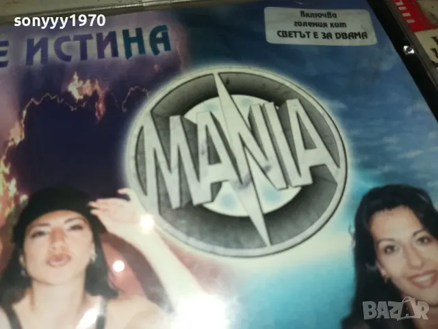 MANIA-ORIGINAL CD POLY SOUND INC.1999г 1904251829, снимка 8 - CD дискове - 49962056
