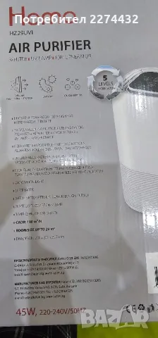 Пречиствател Homa 110m³h, снимка 2 - Овлажнители и пречистватели за въздух - 48155679