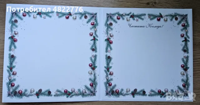 Картички за Коледа, снимка 6 - Коледни подаръци - 56378482