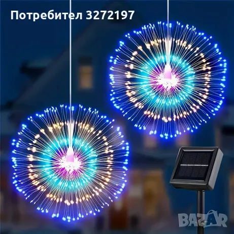 AMill Висяща Соларна Лампа-Фойерверков Лустер,150 LED светлини,Димируема с 8 Режима , снимка 4 - Соларни лампи - 49179111