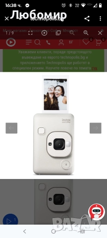 Фотоапарат за моментни снимки FUJIFILM INSTAX MINI LIPLAY MISTY WHITE