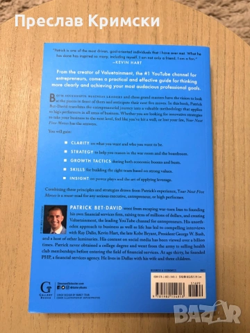 Your next five moves, снимка 2 - Други - 53939904