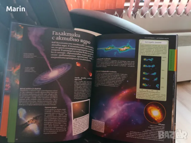 Енциклопедия за космоса , снимка 1