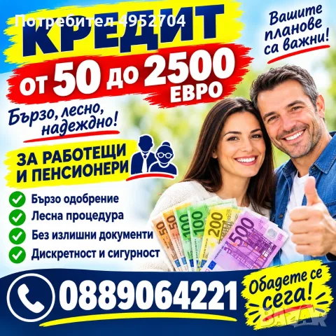 кредити Монтана