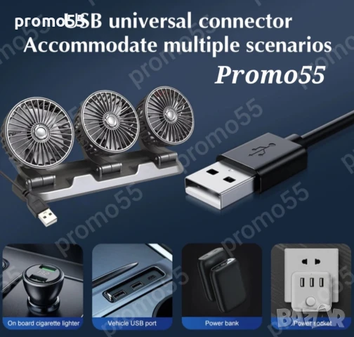 Преносим Вентилатор с USB за автомобили, камиони, офиси, дом, снимка 2 - Аксесоари и консумативи - 50663198