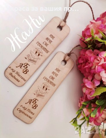 Комплект за празника на буквите * корони с буква  * медальони с надпис НИЕ ВЕЧЕ СМЕ ГРАМОТНИ * книго, снимка 9 - Други - 40180599