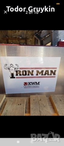 Американска машина за безшевни улуци ⁵"Gutterman