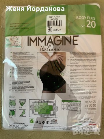 Чорапогащници, снимка 2 - Други - 37165442