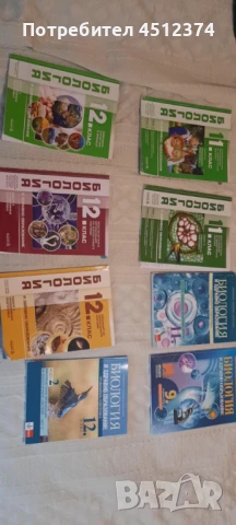 Учебници за 9., 10. ,11. и 12. клас, снимка 5 - Учебници, учебни тетрадки - 50818786