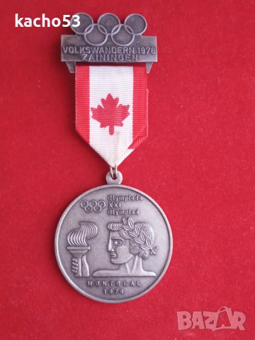 Медал-Олимпиада Канада 1976 г., снимка 1 - Други ценни предмети - 44144377