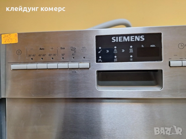 Съдомиялна за под плот SIEMENS шир.45см. 10комплекта А+++, снимка 4 - Съдомиялни - 52885441