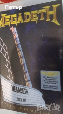 7бр. Видео касети на Megadeth , снимка 3 - Други музикални жанрове - 53299823