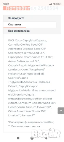 Серум за лице Majestic drop Wooden spoon, снимка 6 - Козметика за лице - 48844125