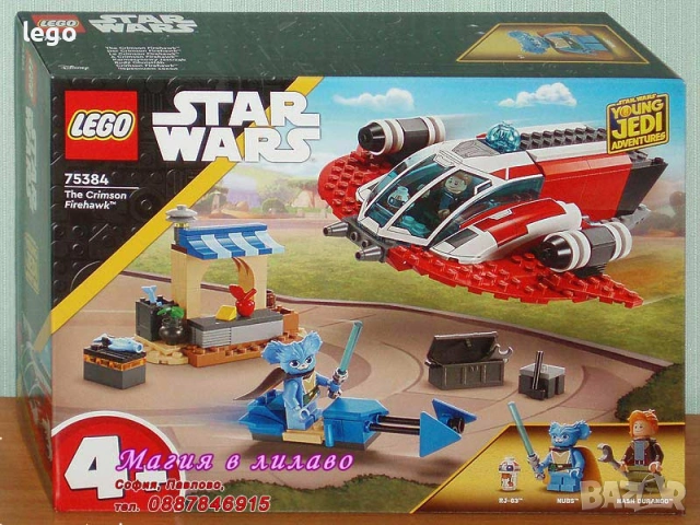 Продава LEGO Star Wars 75377 75378 75379 75380 75381 75383 75384 75386 75387 75388 75390 75391 75393, снимка 8 - Конструктори - 47697138