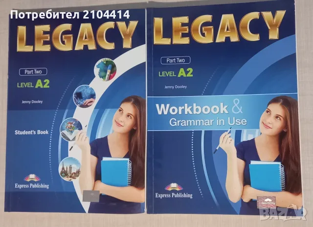 Учебник и учебна тетрадка по английски език; издателство Legacy; А2