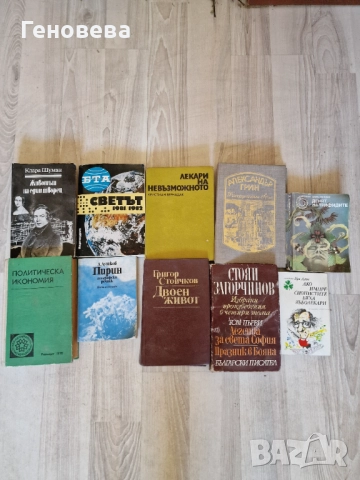 Книги , снимка 2 - Художествена литература - 51477008