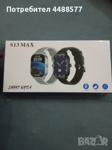 Смарт часовник|Налични 2 броя