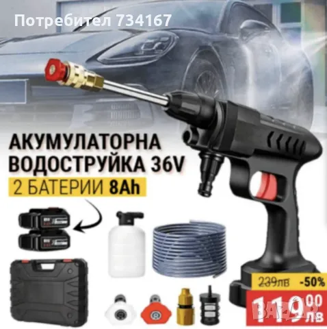 Акумулаторна Водоструйка 22 Бара, 1бр Батерия 48V 8Ah, Зарядно и Аксесоари в куфар - ПРОМОЦИЯ !!!, снимка 3 - Аксесоари и консумативи - 48943123