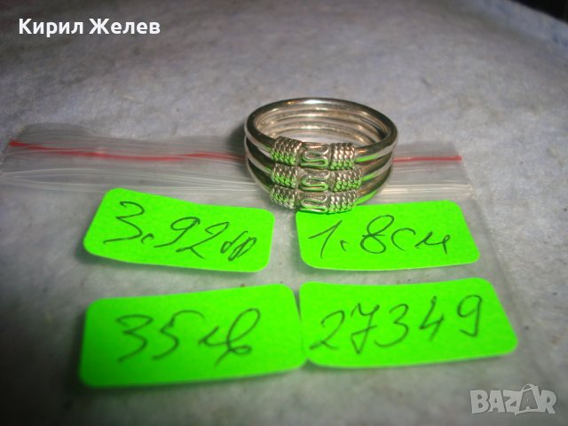 СТАР СРЕБЪРЕН РЕТРО ПРЪСТЕН ВИСОКА ПРОБА СРЕБРО МАЙСТОСКИ - Тип КРАЛСКА ПЛЕТКА ОРНАМЕНТИКА 27349, снимка 6 - Антикварни и старинни предмети - 36797995