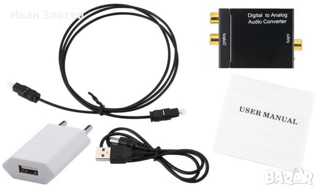 Аудио конвертор от цифров (Коаксиален или Toslink) към аналогов (RCA R/L - чинчове) звук