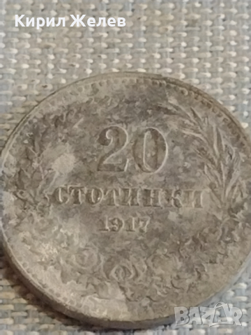 Две монети 20 стотинки 1906г. / 20 стотинки 1917г. Княжество Царство България за КОЛЕКЦИЯ 19828, снимка 6 - Нумизматика и бонистика - 44636339