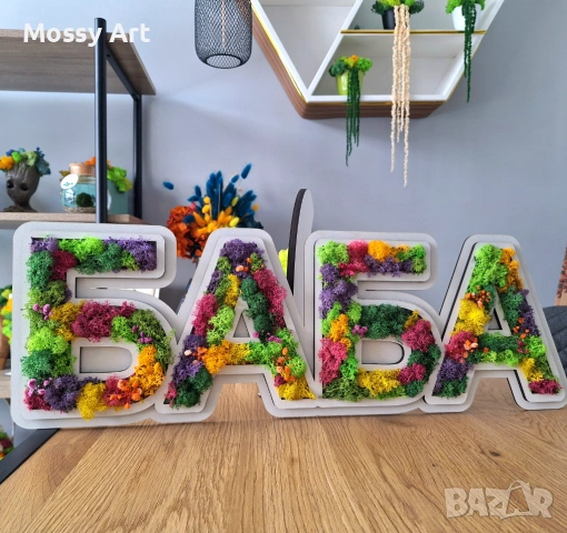 За 8-ми Март декорации със скандинавски мъх