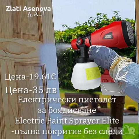 всичко за дома , снимка 18 - Други стоки за дома - 52978836