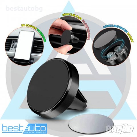 Магнитна поставка за телефон BSTZG100
